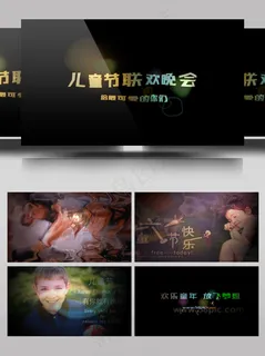 会声会影可爱卡通儿童相册展示模板