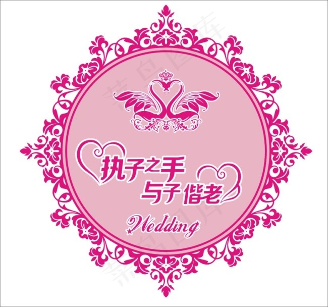 婚庆牌cdr矢量模版下载