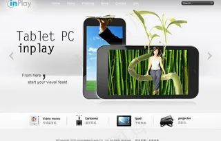 英普雷科创公司网站图片