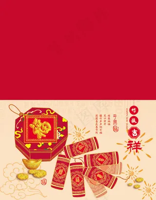 竹报吉祥春节贺卡PSD分层素