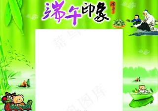 端午节图片