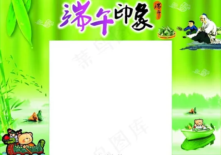 端午节图片 端午节图片