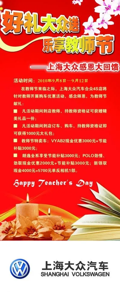 教师节x展架图片(1575X3543(DPI:50))psd模版下载