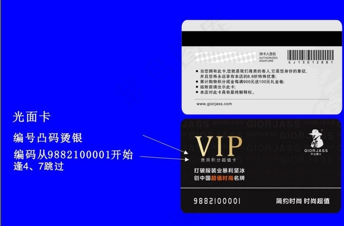 品牌服装店vip卡图片cdr矢量模版下载