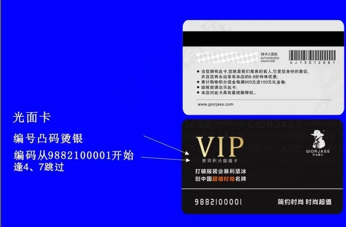 品牌服装店vip卡图片cdr矢量模版下载