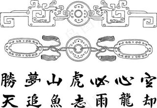 平安同心锁素材