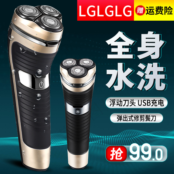 剃须刀专区淘宝主图PSD源文件psd模版下载