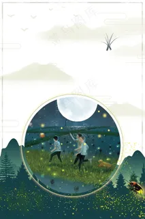 追萤火虫的孩子大暑背景素材