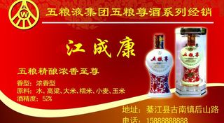酒名片图片