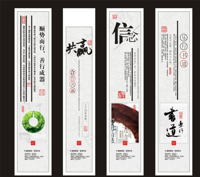中国企业文化展板图片(210X297)cdr矢量模版下载
