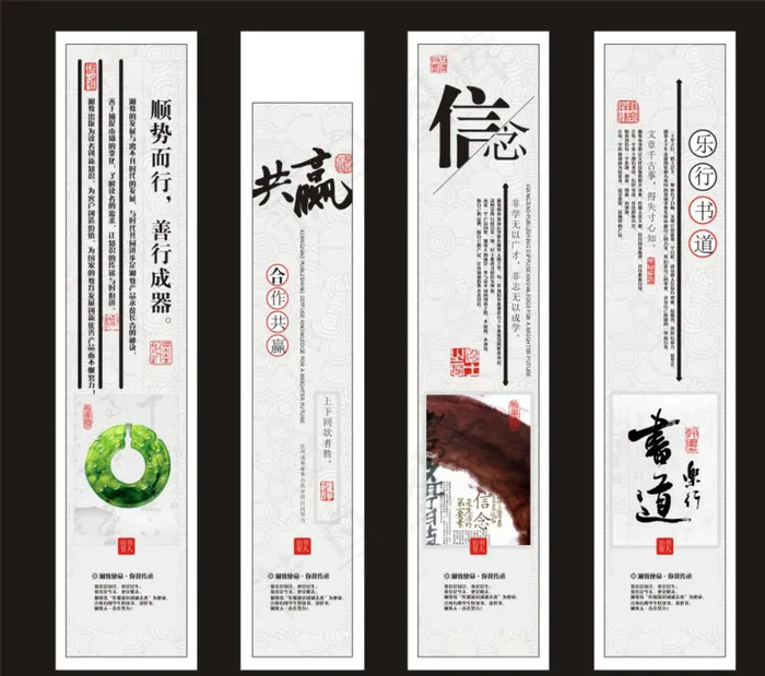 中国企业文化展板图片(210X297)cdr矢量模版下载