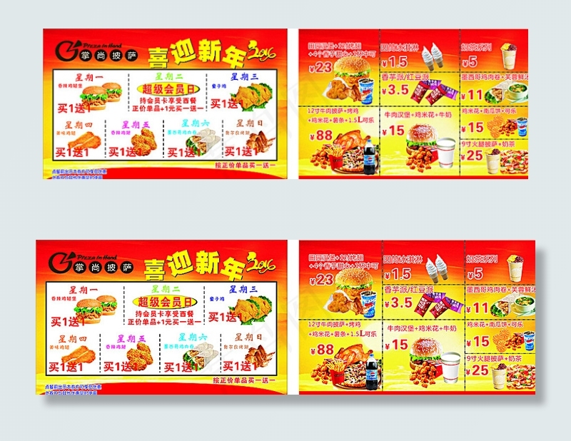 掌上披萨图片cdr矢量模版下载
