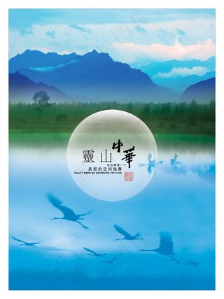 中华灵山旅游风景区海报PSD