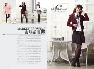 品牌服装招商画册PSD素材