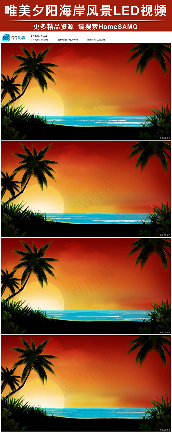 唯美夕阳海岸风景动态led背景视频...