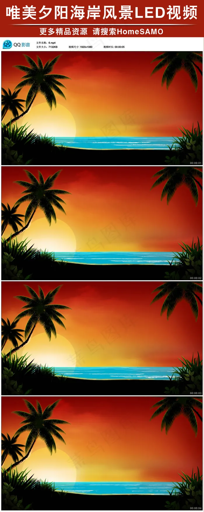 唯美夕阳海岸风景动态led背景视频...
