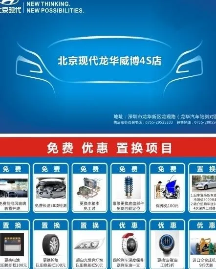 北京现代图片cdr矢量模版下载