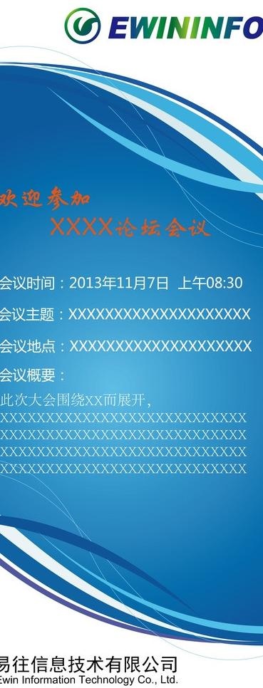 易拉宝 指示牌图片ai矢量模版下载