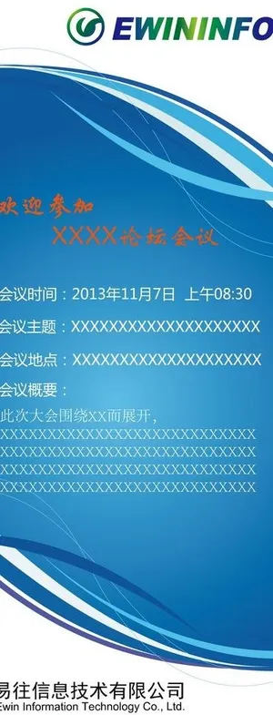 易拉宝 指示牌图片