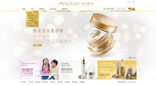 华丽化妆品网站模版PSD分层素材