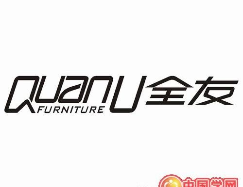 矢量全友家具标志