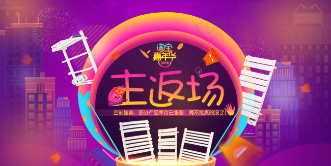店铺首页首页(1920X6805(DPI:72))psd模版下载