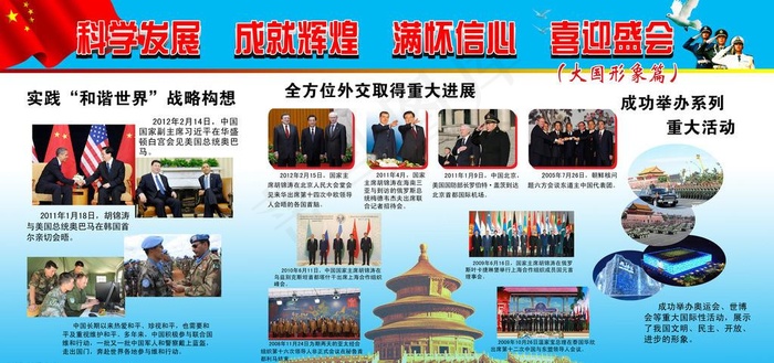 建党国庆(7874X3937(DPI:100))psd模版下载