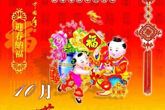 迎春纳福中国年PSD素材psd模版下载
