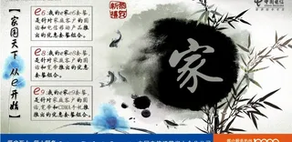 六合电信2009新春贺年明信片图片