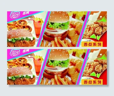 西点系列海报图片 西点系列海报图片