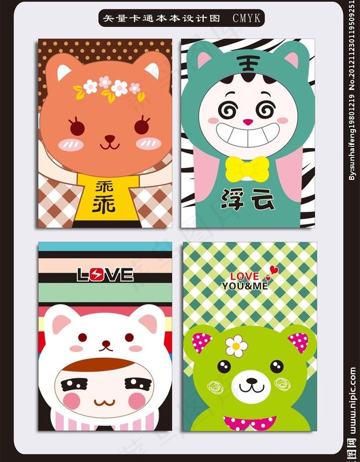 可爱卡通本本图片