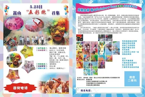 天天旅游广告设计高清矢量图CDR下...