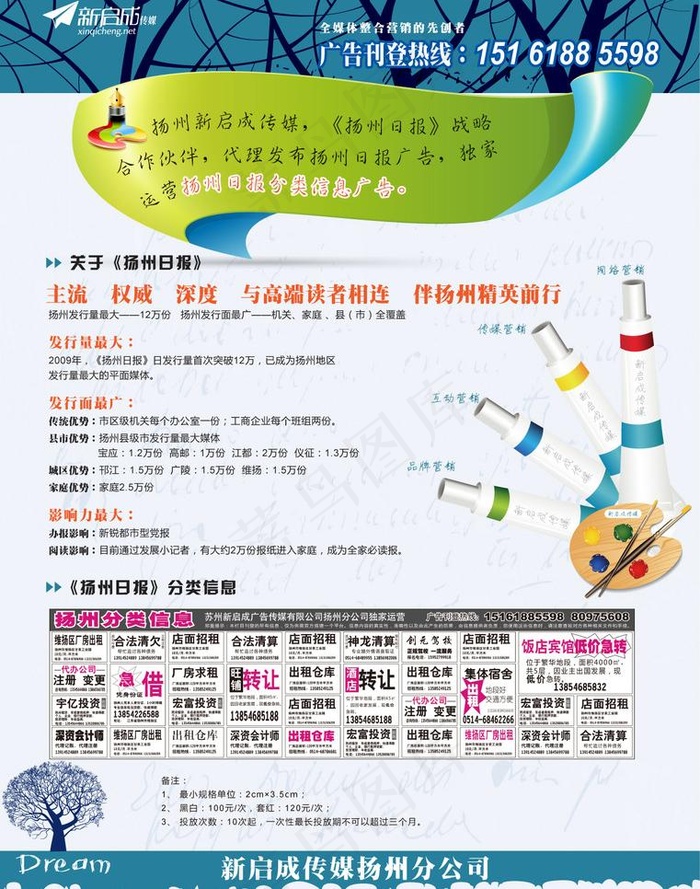 传媒公司宣传彩页图片