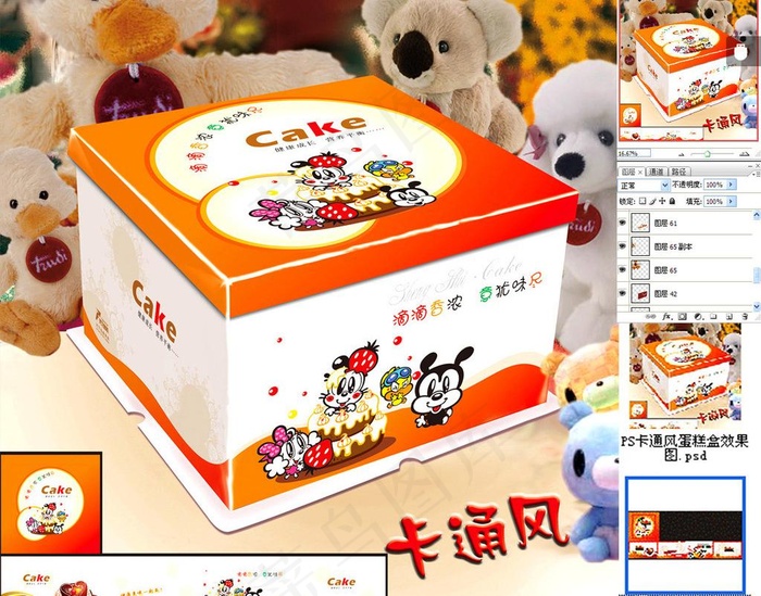 蛋糕盒 包装盒 食品cdr矢量模版下载