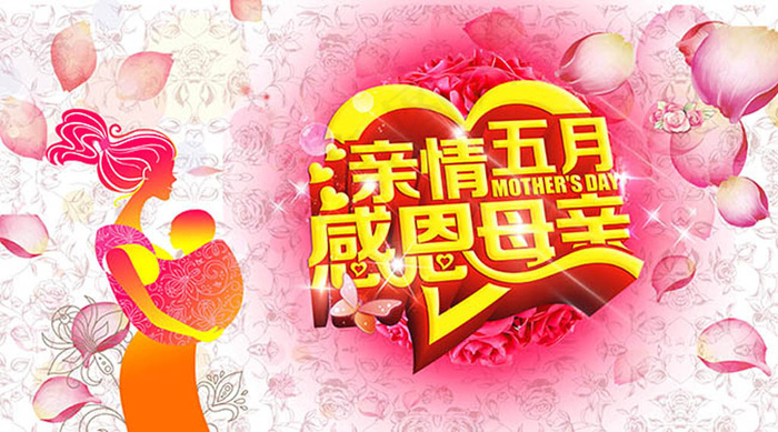,母亲节海报设计,(4992X2774(DPI:300))psd模版下载
