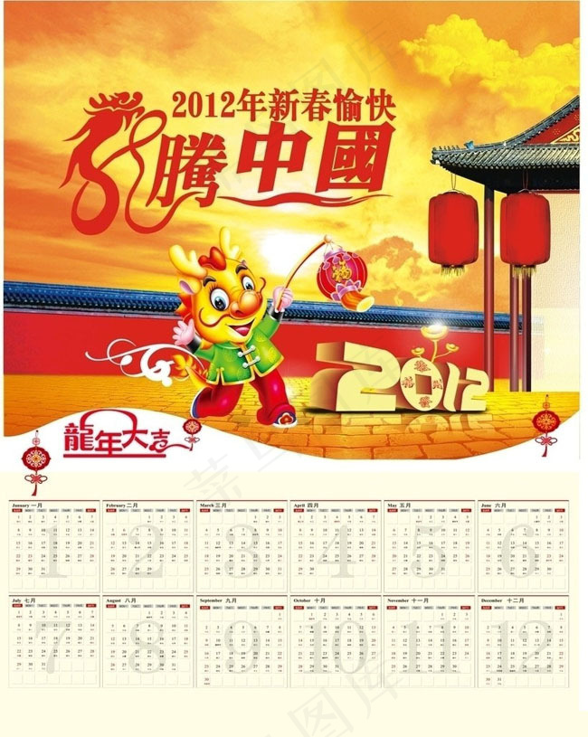 2012挂历矢量素材(210X297)cdr矢量模版下载
