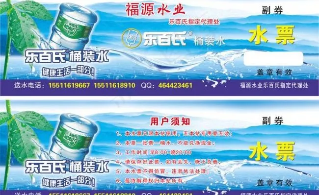 水票（底图为整张位图）图片cdr矢量模版下载