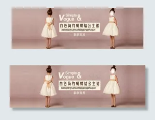 天猫淘宝儿童礼服海报女童童装全屏轮...