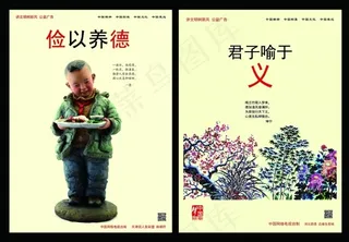 中国梦俭以养德