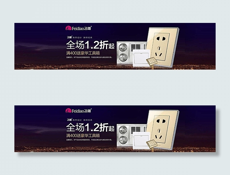 淘宝建材类海报图片(1920X490(DPI:72))psd模版下载