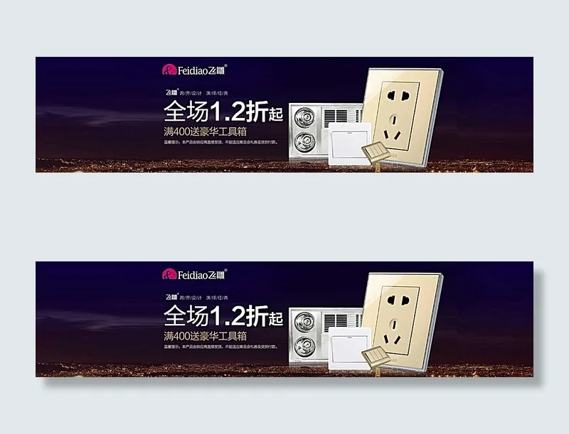 淘宝建材类海报图片(1920X490(DPI:72))psd模版下载