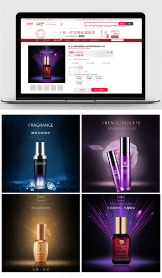 时尚电商法国进口香水促销模板