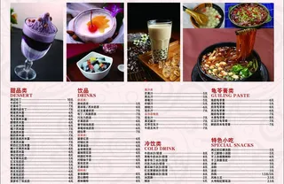 甜品价目表图片