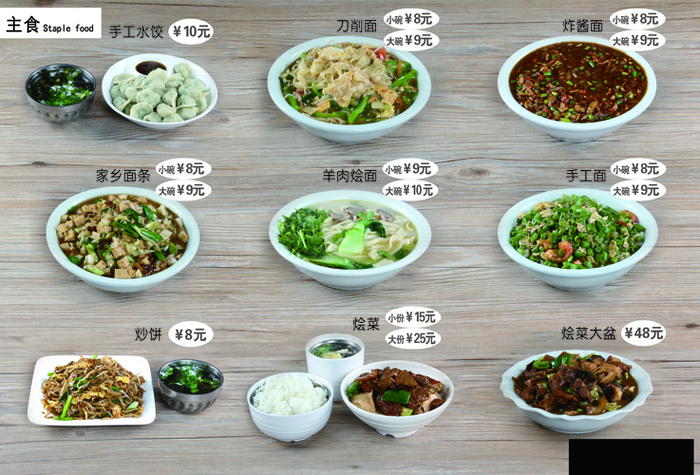 盛康快餐psd模版下载