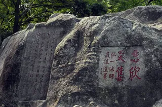 摩崖石刻风景图片