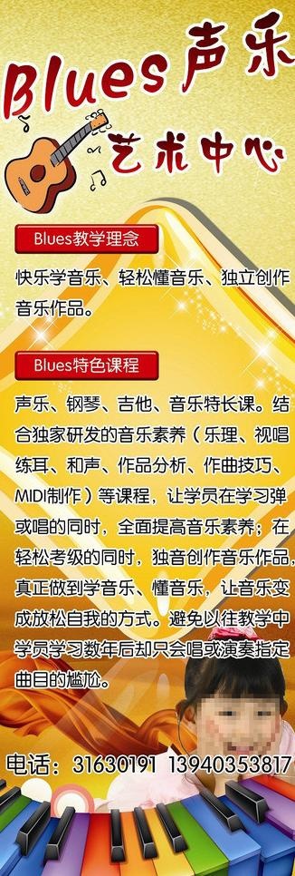 声乐展架图片