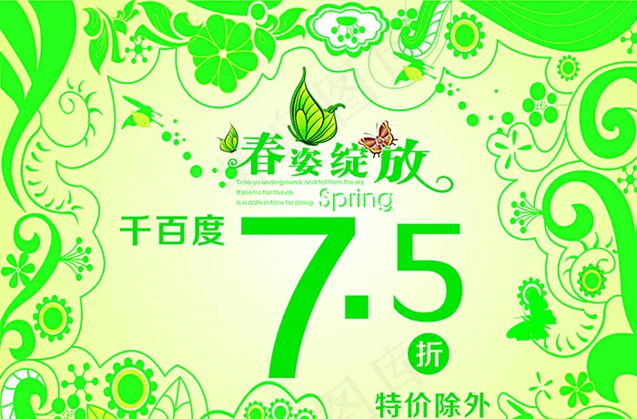 春季海报 春姿绽放图片cdr矢量模版下载