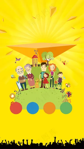 橙黄活力促销活动海报H5背景