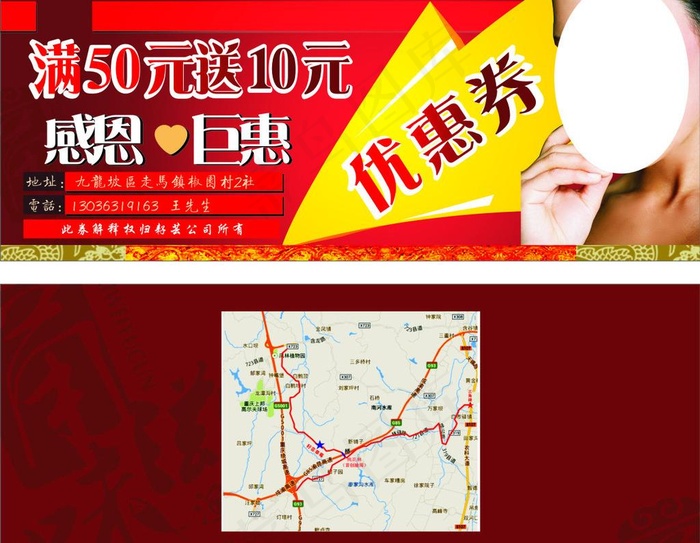 优惠券图片cdr矢量模版下载