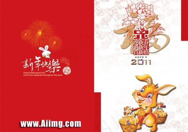 2011兔年春节贺卡PSD分层模板psd模版下载